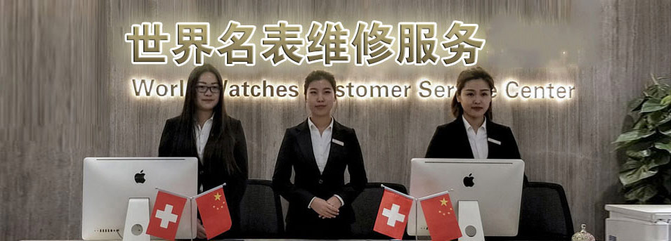 厦门天梭手表维修中心